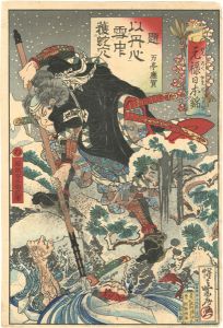 Kyosai / Japanese Brocades from the Genroku Period / Horibe Yasubei Taketsune [元禄日本錦　堀部安兵衛武庸]