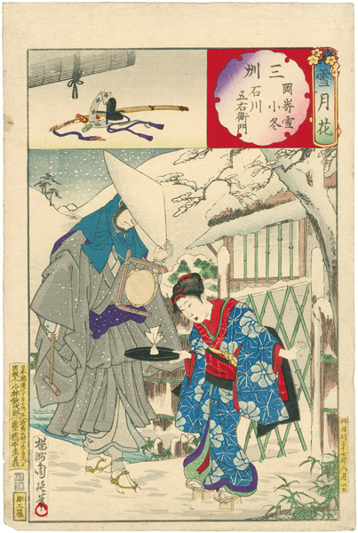Chikanobu “Setsugekka (Snow, Moon and Flowers) / Sanshu Province : Snow at Okazaki, Ishikawa Goemon & Kofuyu”