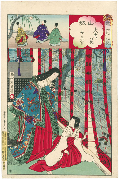 周延「雪月花　山城　大内ノ花　女三宮」
