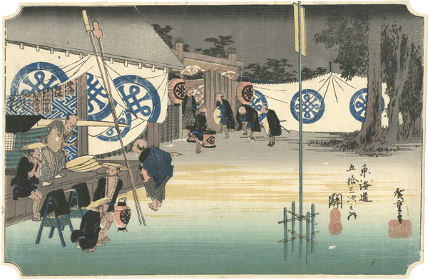 Hiroshige I “The Fifty-three Stations stations of the Tokaido / Seki”