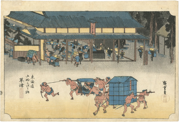 Hiroshige I “The Fifty-three Stations stations of the Tokaido / Kusatu”