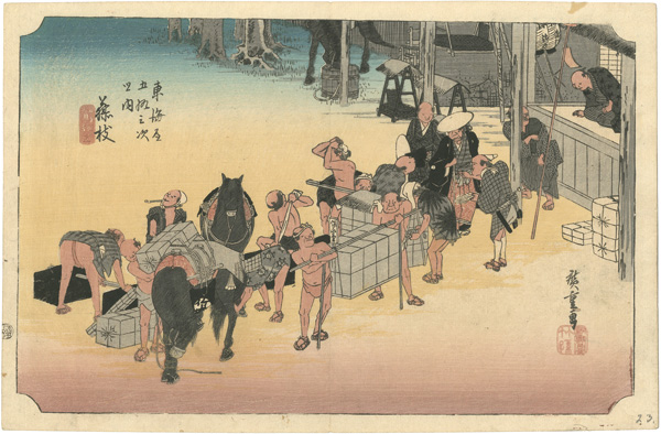 Hiroshige I “The Fifty-three Stations stations of the Tokaido / Fujieda”