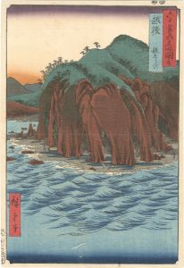 Hiroshige I / Famous Views of the 60-odd Provinces / The Oyashirazu Promontory in Echigo  [六十余州名所図会　越後　親志らづ]