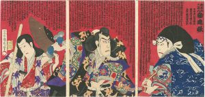 歌舞伎十八番之内　勧進帳 