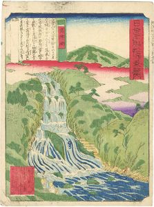 日光名勝十二景之内　霧降滝