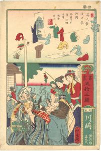 Kyosai / Paintings and Writings along the Fifty-three Stations / Kawasaki : Yajiro & Kitahachi [書画五十三駅　武蔵川崎　弥次郎　喜太八]