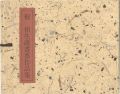 Exlibris collection by Ita Yus......