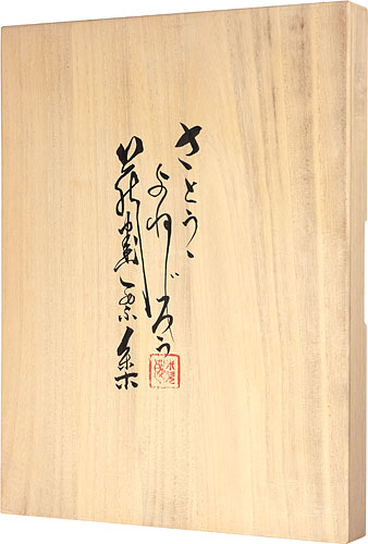 佐藤米次郎「佐藤米次郎蔵書票集」