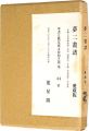 Yumeji picture book