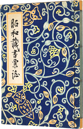 Kawakami Sumio, Sekino Junichiro and Other Artists “Exlibris of Showa period”