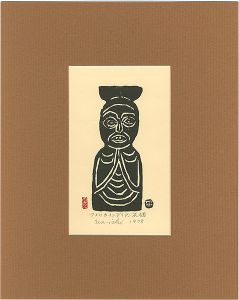 Hiratsuka Unichi	 / Native American's Wooden Figure