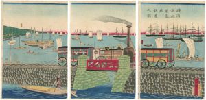 Hiroshige III / 横浜海上蒸気車鉄道之図 [横浜海上蒸気車鉄道之図]