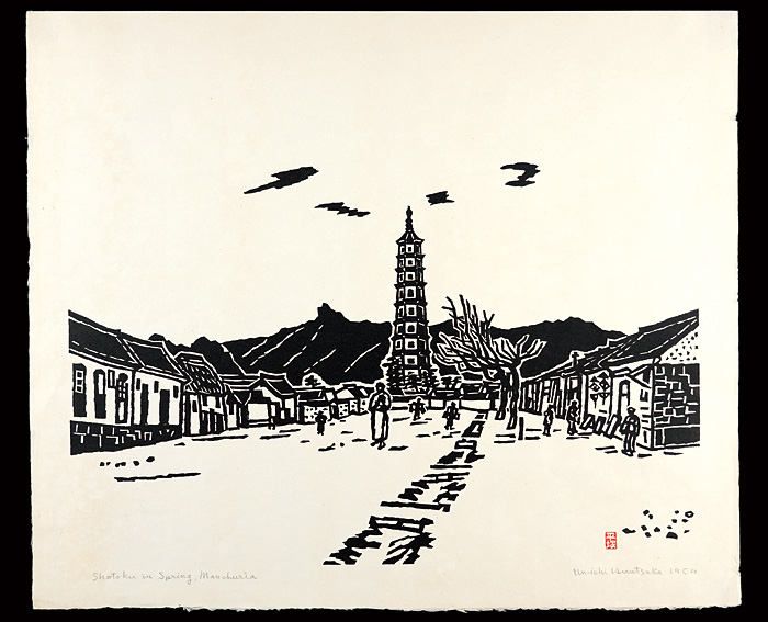 Hiratsuka Unichi “Shotoku in Spring, Manchuria”
