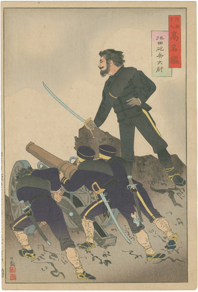 Kiyochika “Mirror of Army and Navy Heroes / Artillery Captain Ikeda”