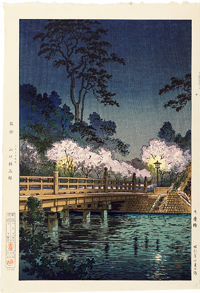 Tsuchiya Koitsu “Benkeibashi”