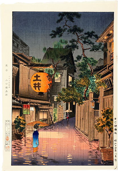 Tsuchiya Koitsu “Ushigome Kagurazaka”