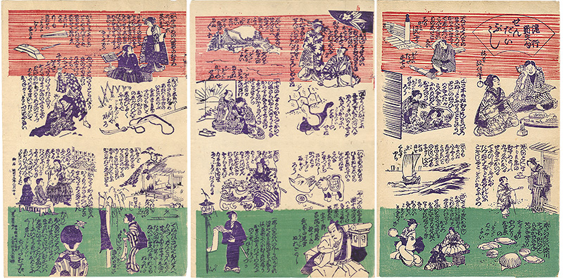 Masanobu “Phrase on Trend: Sendai-bushi (Sendai dialect)”