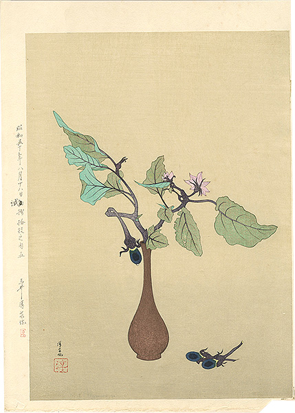 Mitsui Atsuo “Eggplant”