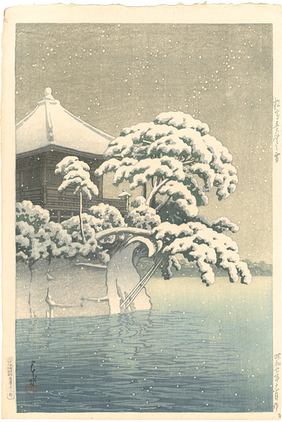 Kawase Hasui “Snow at  Godaido, Matsushima”