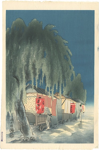 Kotozuka Eiichi “The side of a canal”