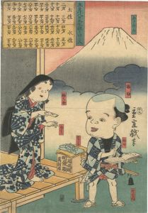Shigenobu / Uke-e (The Image is a Good-luck Print) : 8th Day of the 5th Month, People Born in Earth and Water Signs Enter a Lucky Cycle [有卦絵　五月八日土水性うけニ入]