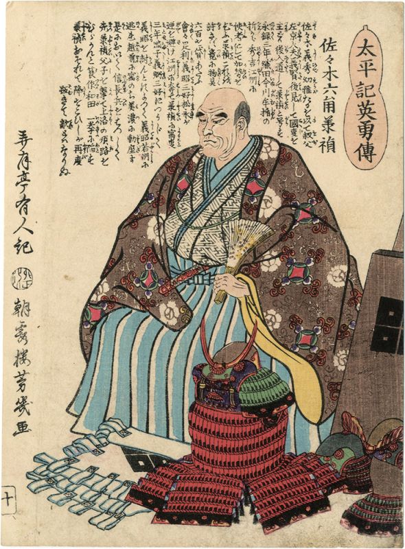 Yoshiiku “Heroes of the Great Peace : Sasaki Rokkaku Joutei”