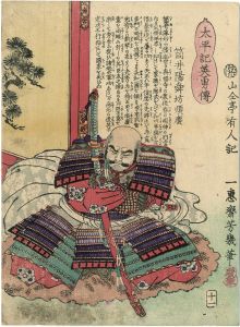 Yoshiiku / Heroes of the Great Peace : Tsutsui Youshunbou Junkei [太平記英勇伝　筒井陽舜坊順慶]