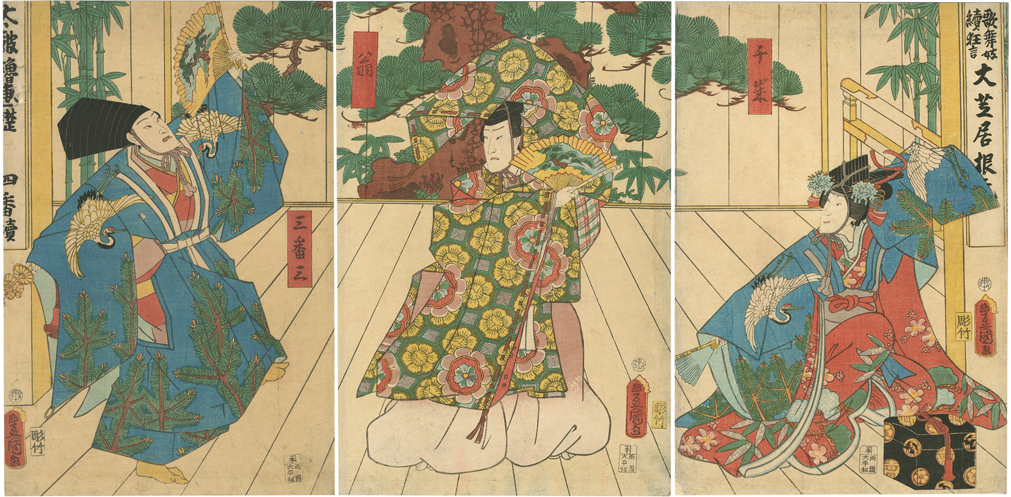 Toyokuni III “Kabuki Actors Prints”