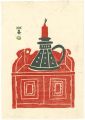 「三昩」表紙