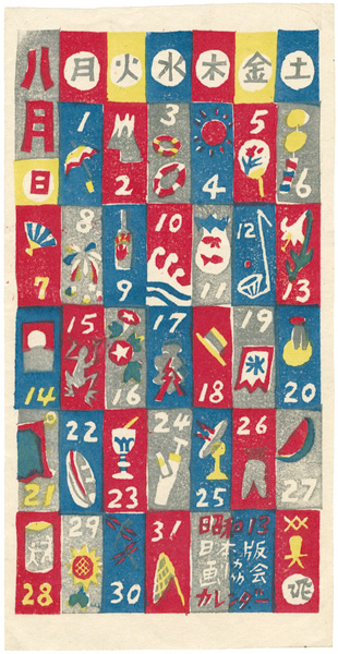 Kawanishi Hide “Calendar of HANGA Association”