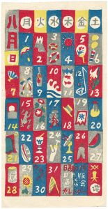 Kawanishi Hide / Calendar of HANGA Association