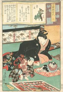 Yoshiiku / Modern Version of Genji No.2, Hahakigi [今様擬源氏 二　帚木]
