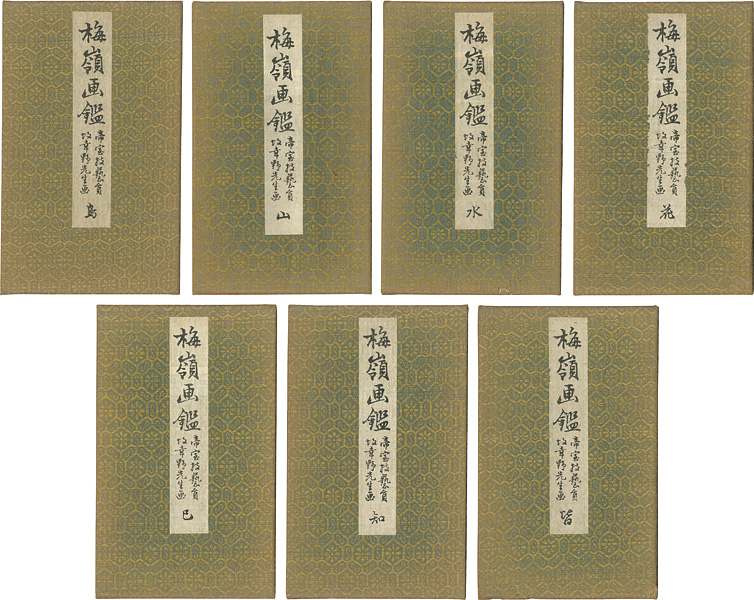 楳嶺「梅嶺画鑑」