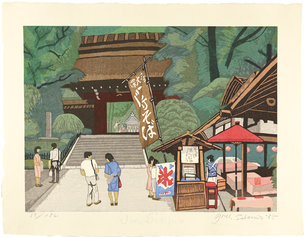 Sekino Junichiro “8 Views of Chofu /  Jindai-ji Temple”