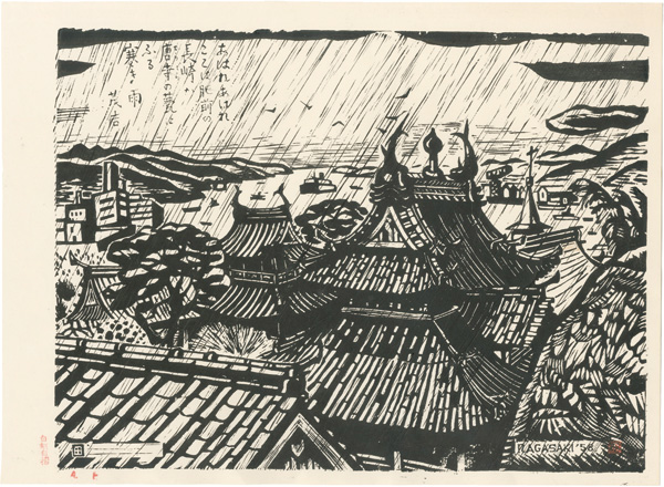 Tagawa Ken “Nagasaki "Todera" (Chinese Temple)”