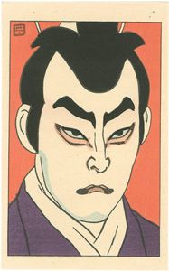 Natori Shunsen / Kabuki Actor Print : Nakamura Kichiemon as Yura Hyogonosuke
