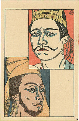 Ishii Hakutei “Kabuki Actors Print : Ichikawa Ennosuke as Rurio & Nakamura Tozo as Kokubonshi”