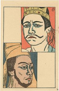 Ishii Hakutei / Kabuki Actors Print : Ichikawa Ennosuke as Rurio & Nakamura Tozo as Kokubonshi