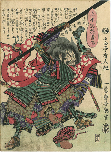 Yoshiiku “Heroes of the Great Peace : Sakuma Genba Morimasa”