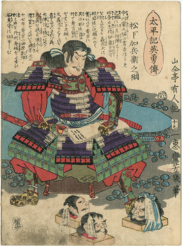 Yoshiiku “Heroes of the Great Peace : Matsushita Kahee Yukitsuna”