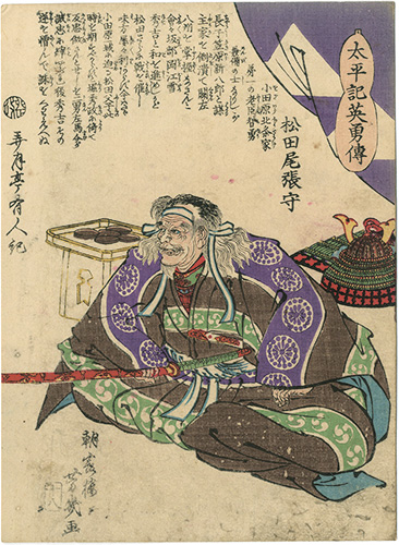 Yoshiiku “Heroes of the Great Peace : Matsuda Owarinokami”
