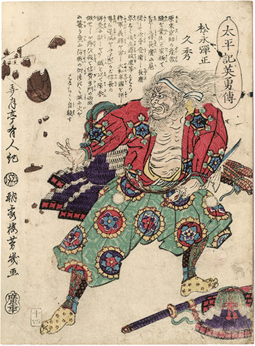 Yoshiiku “Heroes of the Great Peace : Matsunaga Danjou Hisahide”