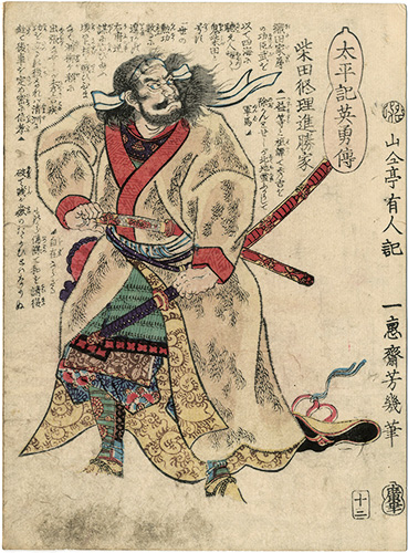 Yoshiiku “Heroes of the Great Peace : Shibata Shurishin Katsuie”