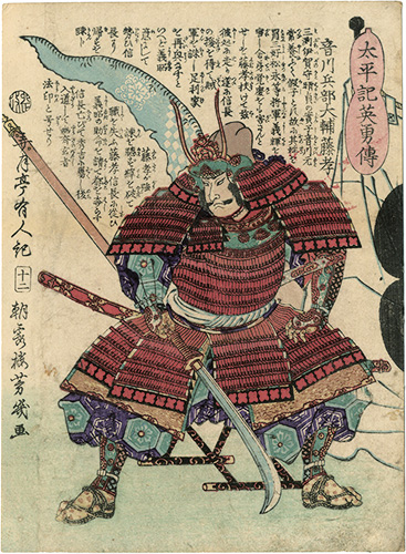 Yoshiiku “Heroes of the Great Peace : Otokawa Hyoubutaifu Fujitaka”