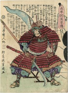 Yoshiiku / Heroes of the Great Peace : Otokawa Hyoubutaifu Fujitaka [太平記英勇伝　音川兵部大輔藤孝]
