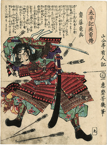 Yoshiiku “Heroes of the Great Peace : Saito Tatsuoki”