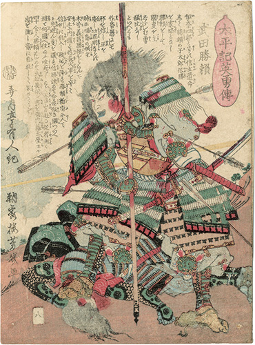 Yoshiiku “Heroes of the Great Peace : Takeda Katsuyori”