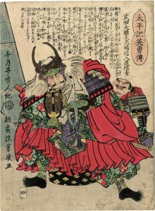 Yoshiiku / Heroes of the Great Peace : Takeda Daizendaibu Harunobu Nyuudou Shingen [太平記英勇伝　武田大膳大夫晴信入道信玄]
