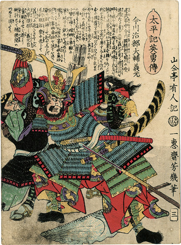 Yoshiiku “Heroes of the Great Peace : Imagawa Jubutaifu Yoshimoto”