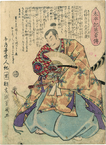 Yoshiiku “Heroes of the Great Peace : Houjou Sakyounodaifu Ujiyasu”